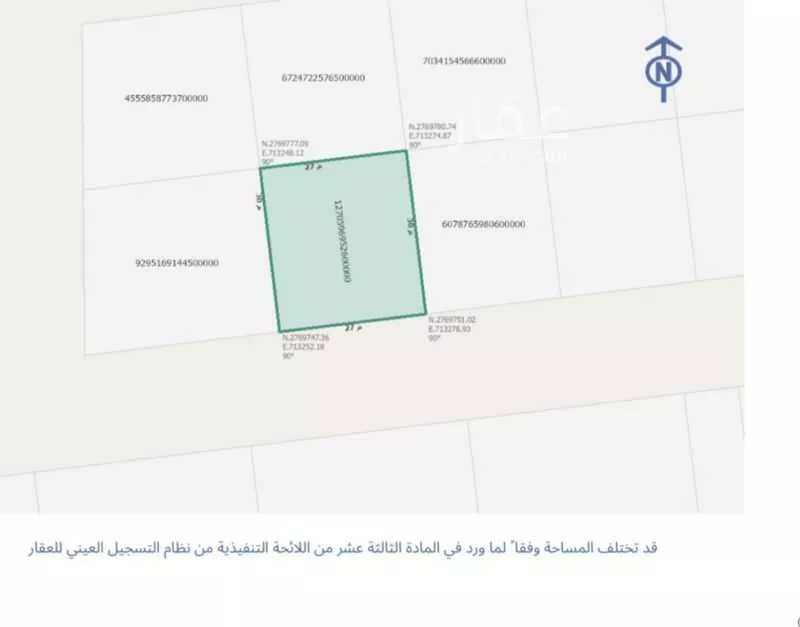 أرض 810 م² في الشرق 2