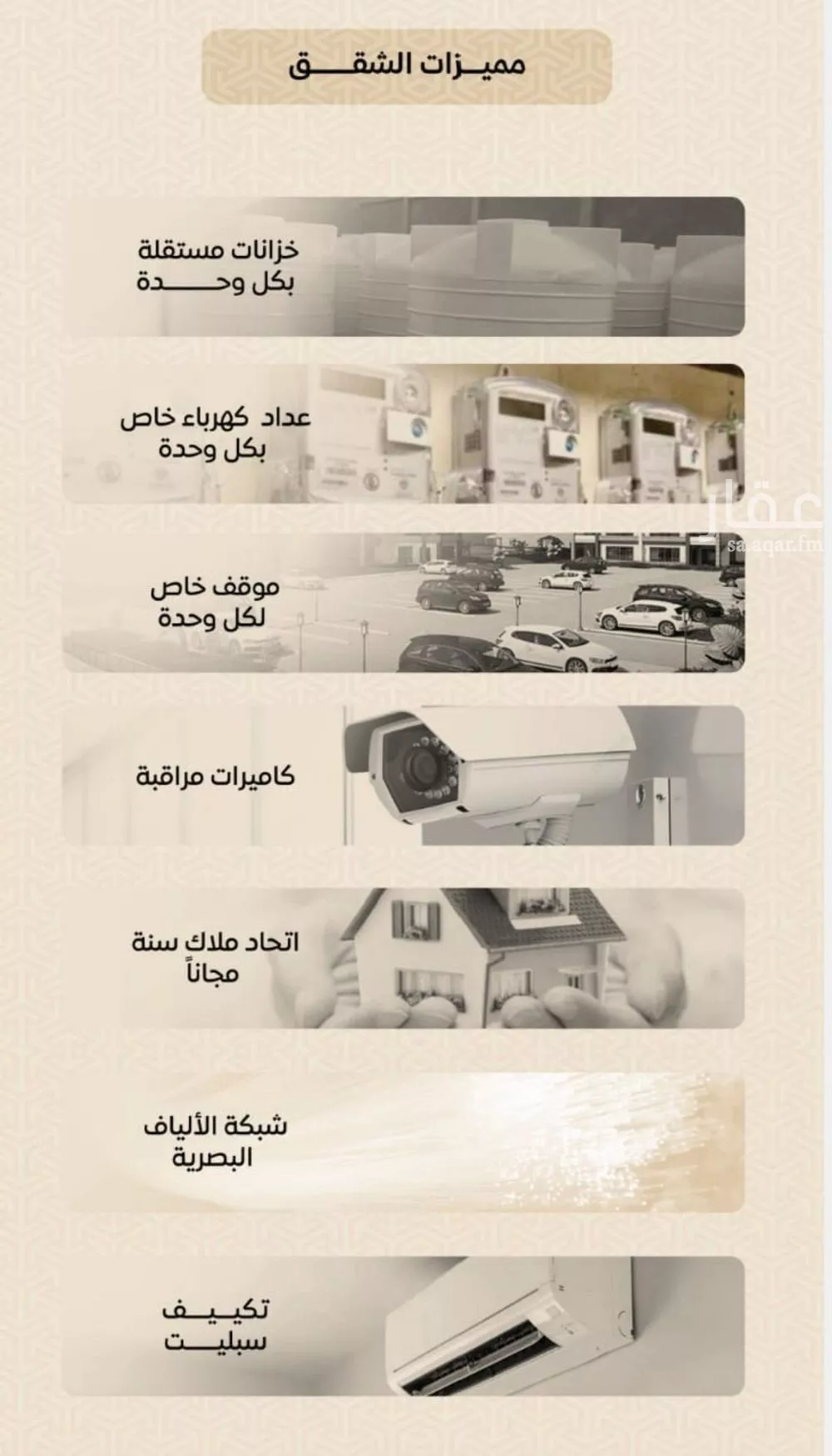 شقة 3 غرف في الريان 3