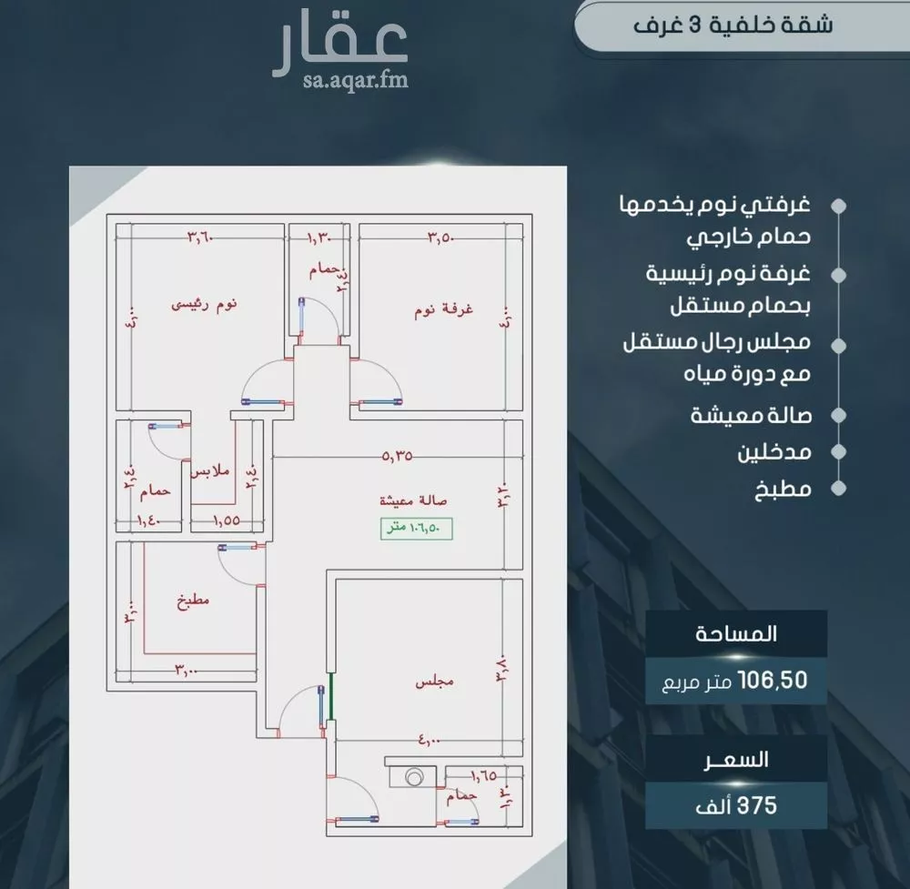 شقة 3 غرف في الصوارى 2