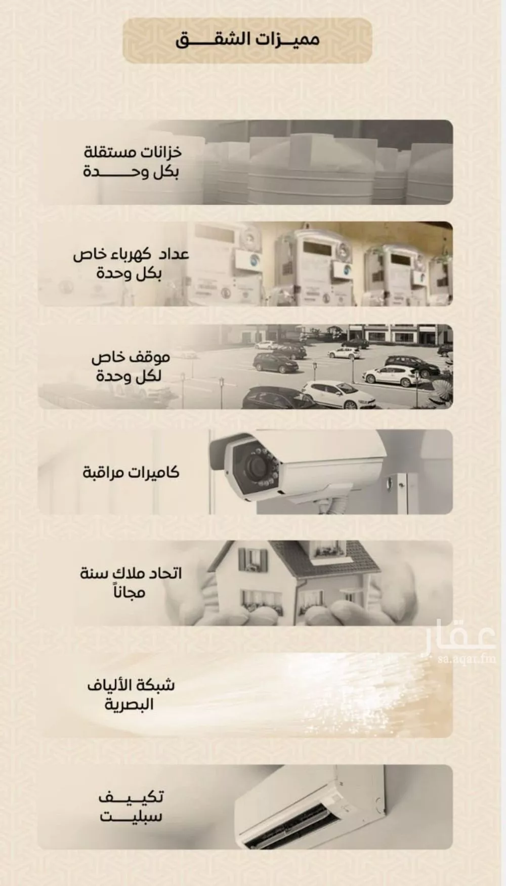 شقة 3 غرف في الريان 3