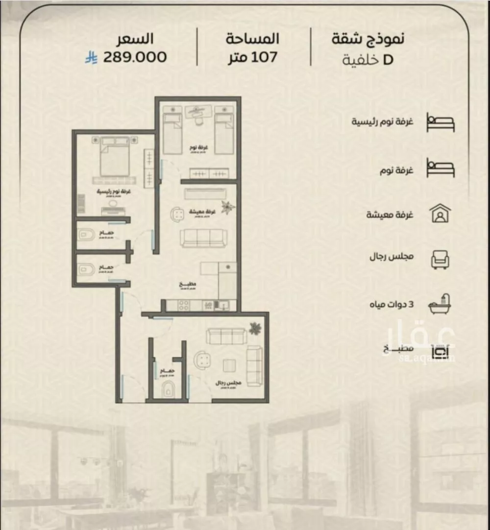 شقة 3 غرف في الريان 2