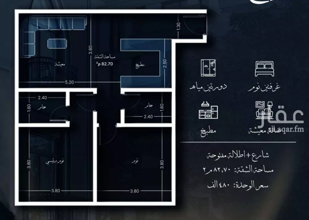 شقة 2 غرف في الحمراء 2