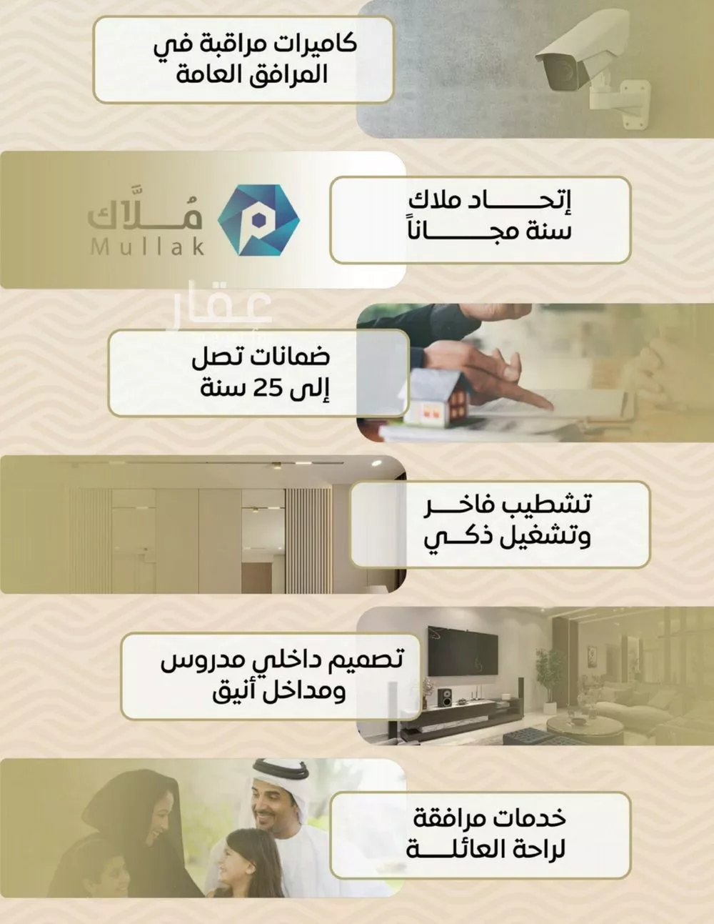 شقة 2 غرف في مشرفة 2