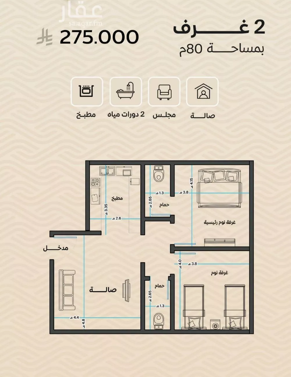 شقة 2 غرف في مشرفة 4
