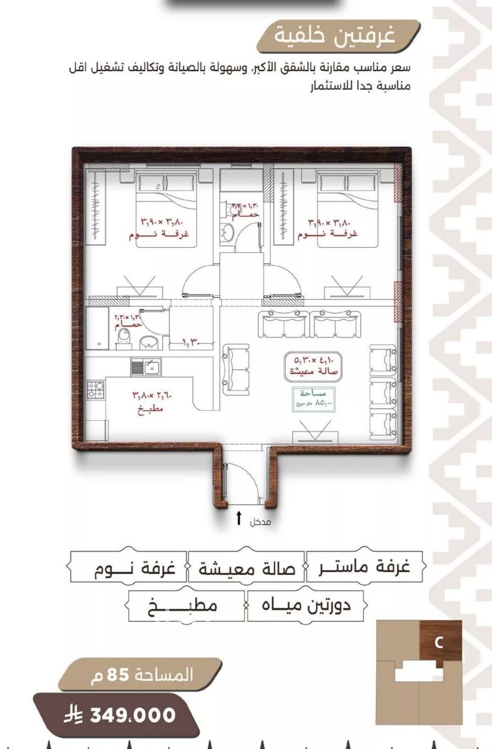 شقة 2 غرف في النعيم 2