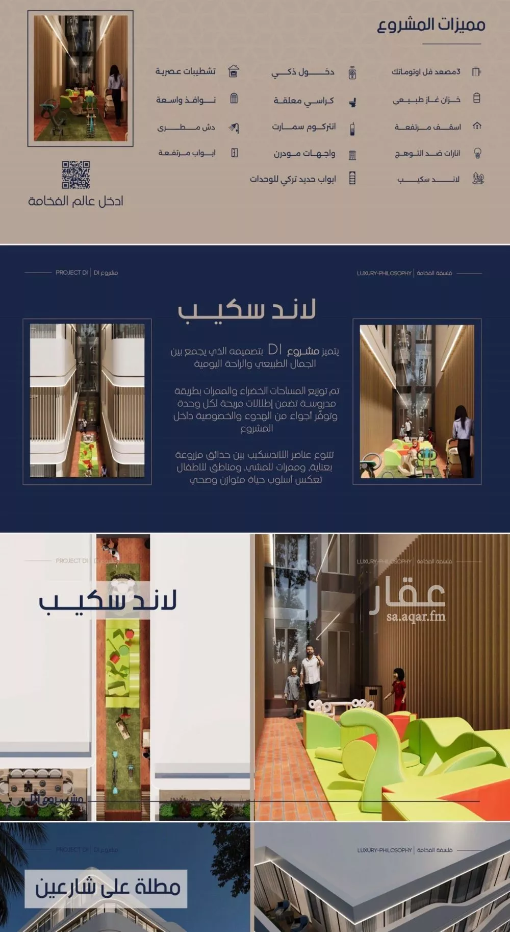 شقة 3 غرف في المروة 2