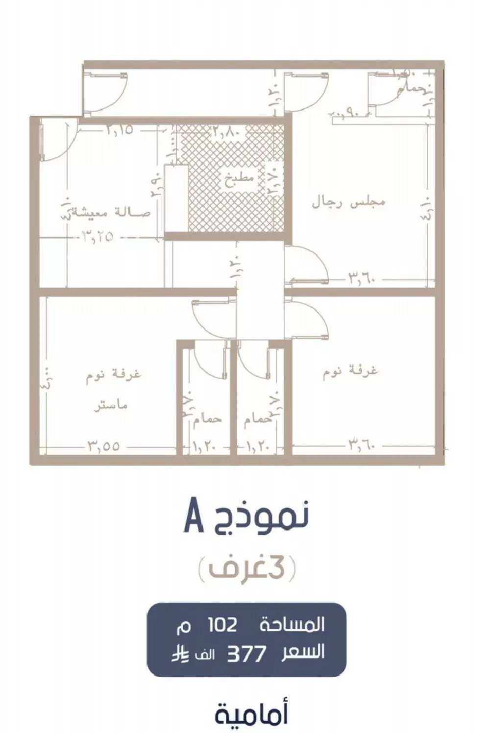 شقة 2 غرف في المروة 2