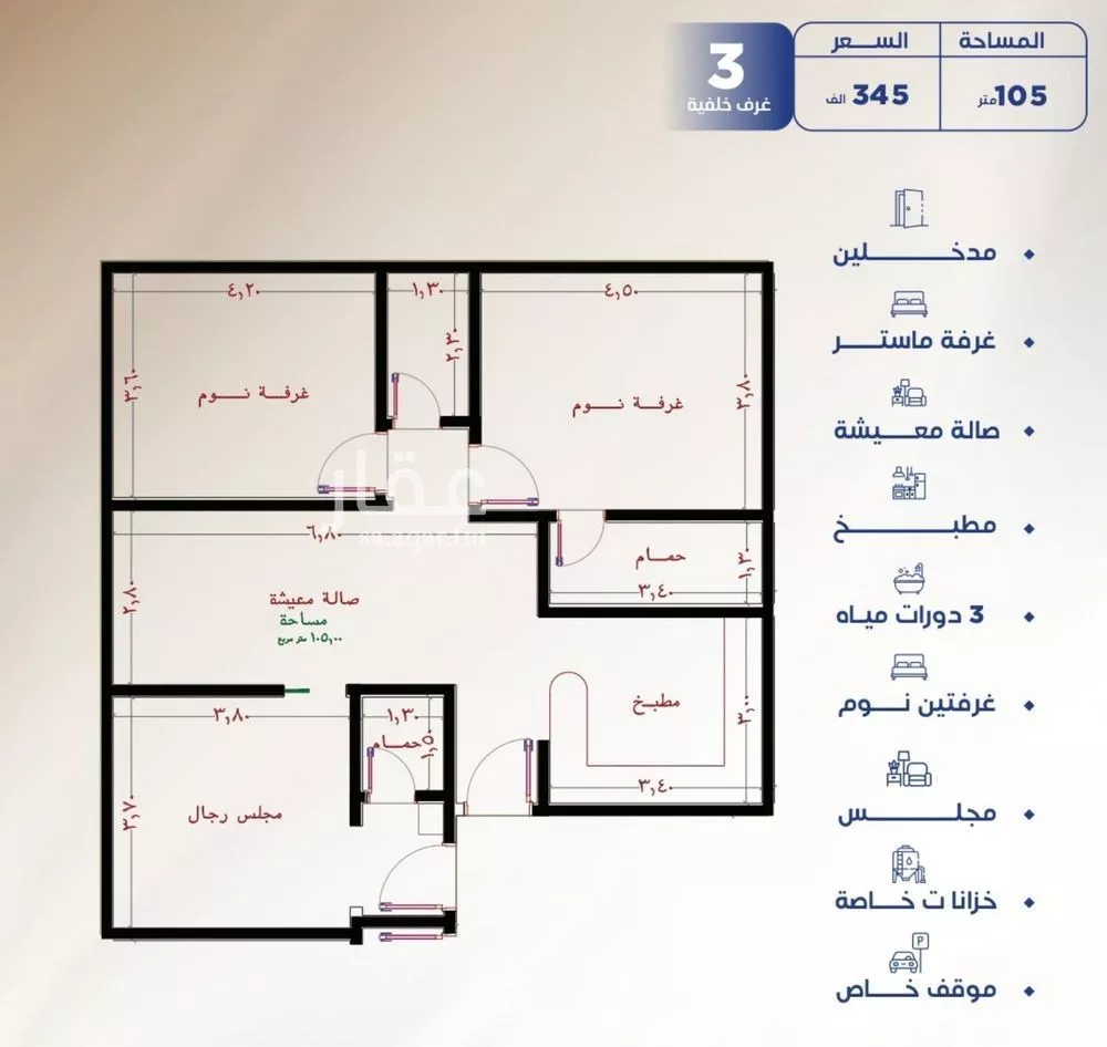 شقة 3 غرف في النزهة 2