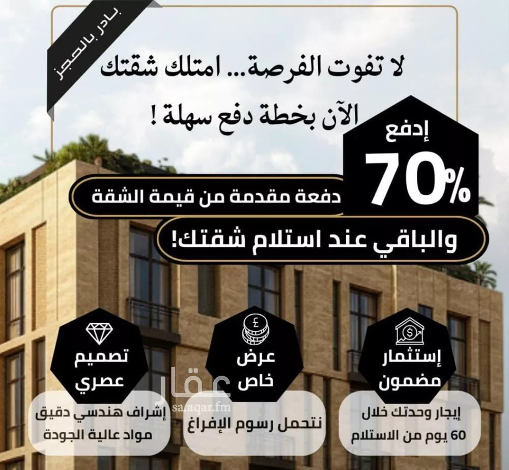 شقة 2 غرف في السلامة 1