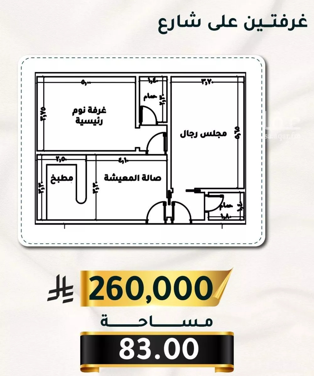 شقة 2 غرف في الثغر