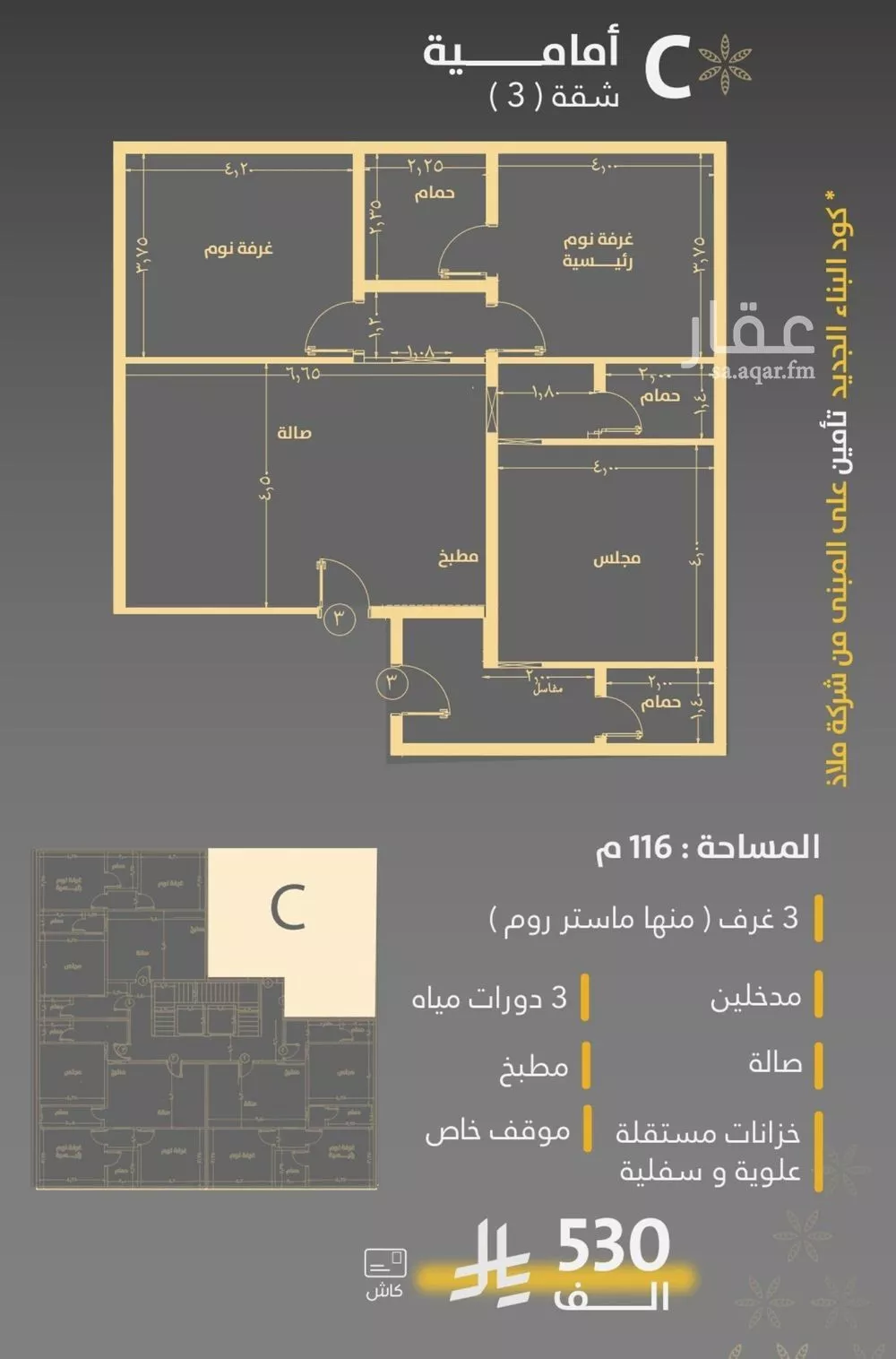 شقة 3 غرف في الروضة 2