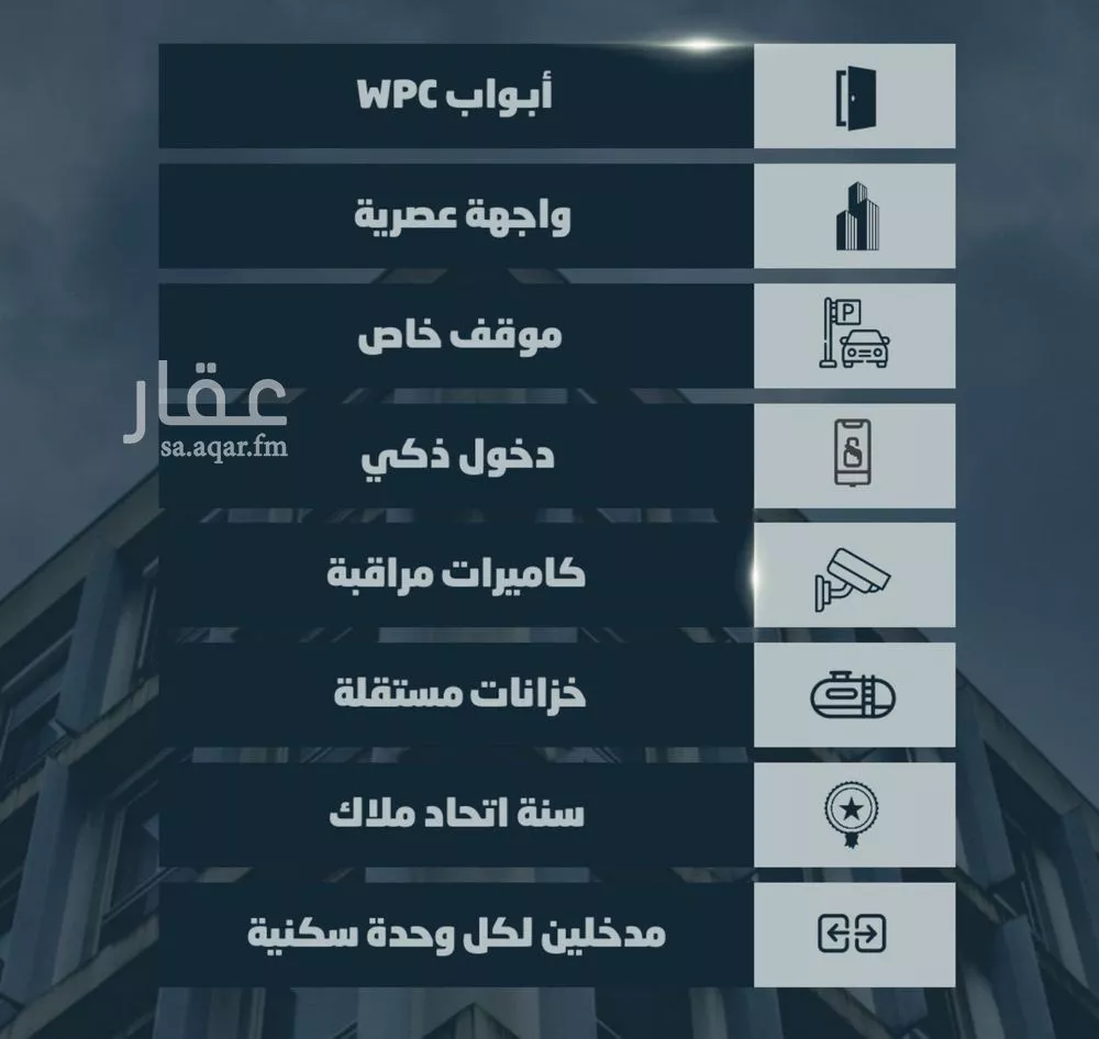 شقة 4 غرف في الصوارى 2