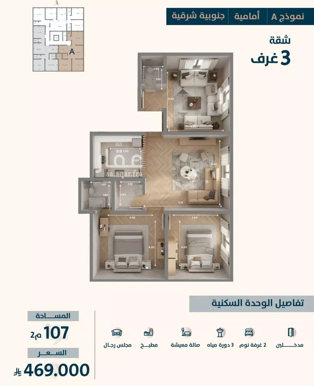 شقة 3 غرف في النعيم 3