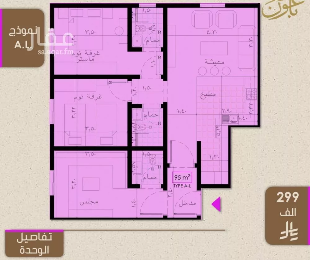 شقة 3 غرف في الريان 3