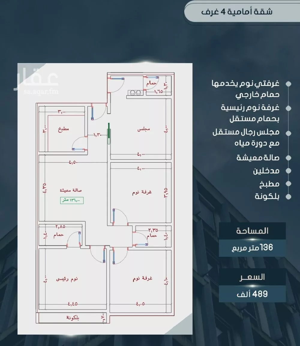 شقة 4 غرف في الصوارى 3