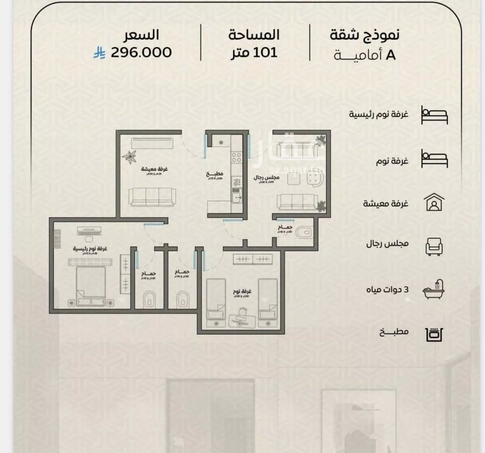 شقة 3 غرف في الريان 2