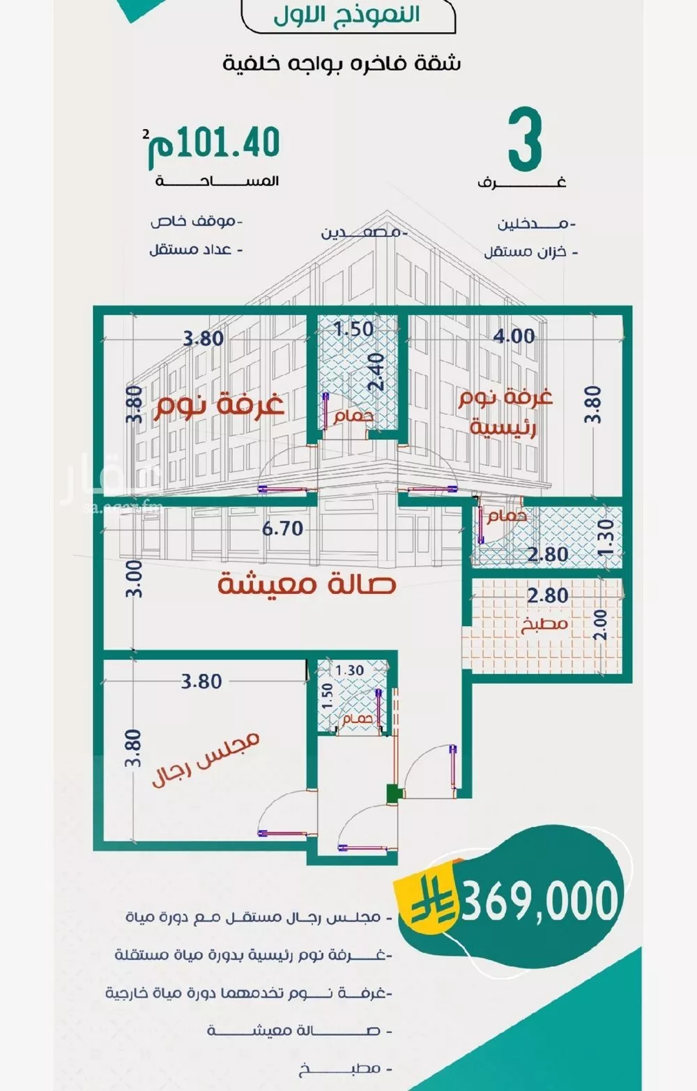 3 bedroom apartment in Al Rabwa 1