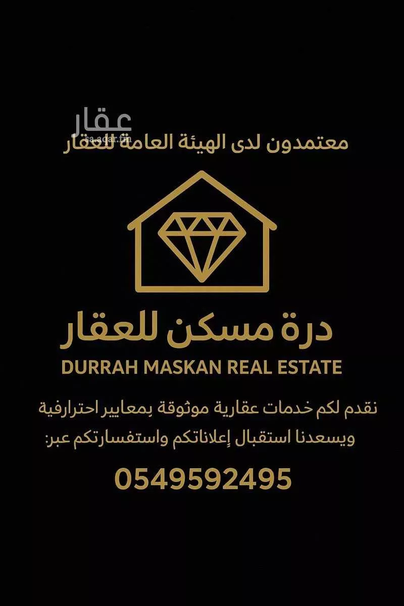 6 bedroom floor in King Fahd 4