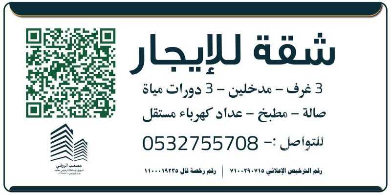 3 bedroom building in Al Manar, Jeddah 2