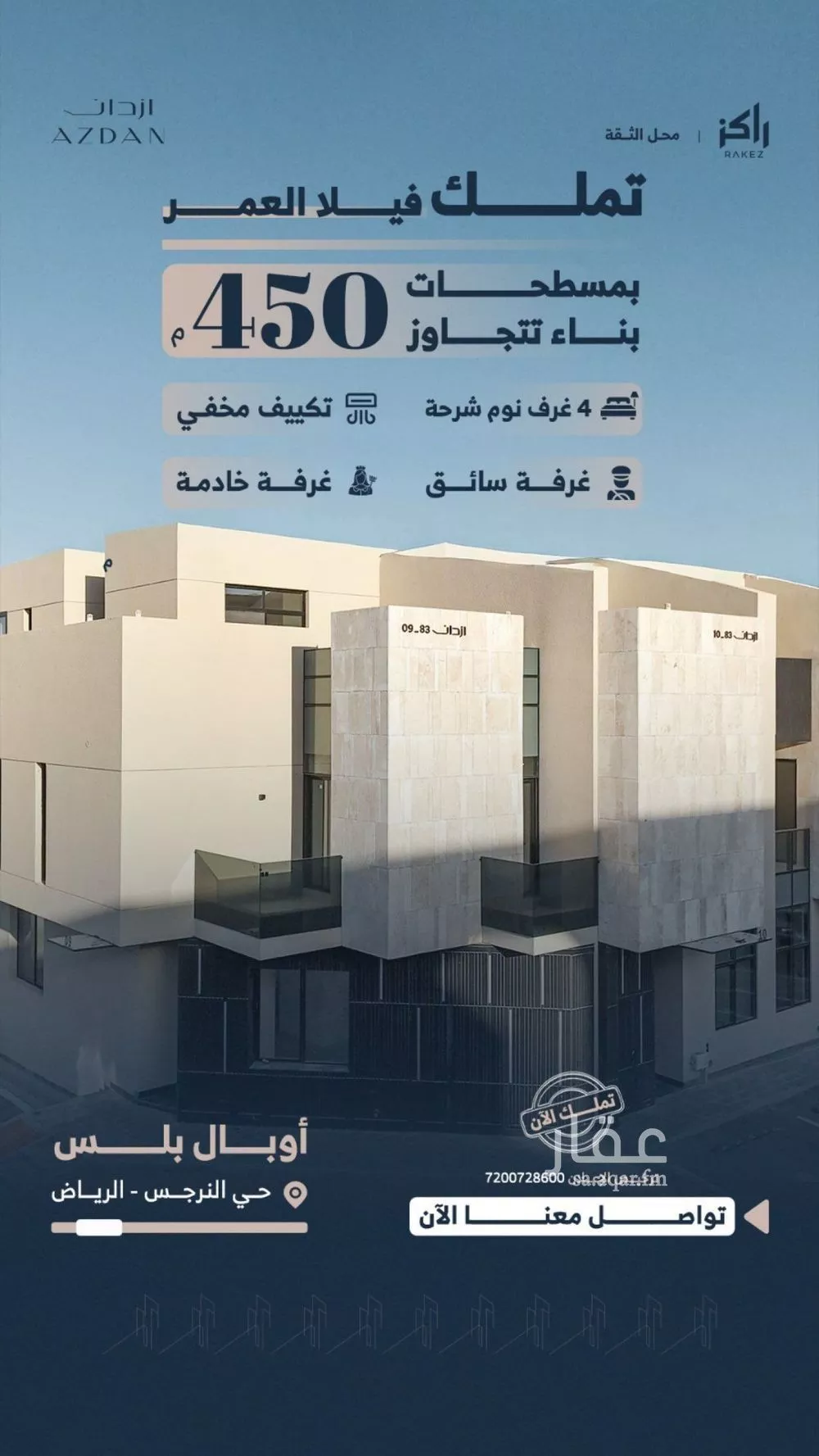 5 bedroom villa in Al Narjis 2