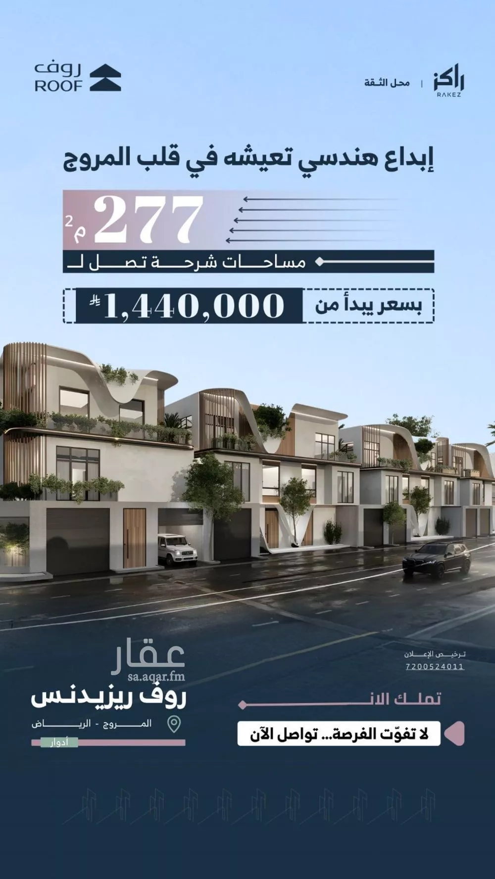3 bedroom floor in Al Murooj