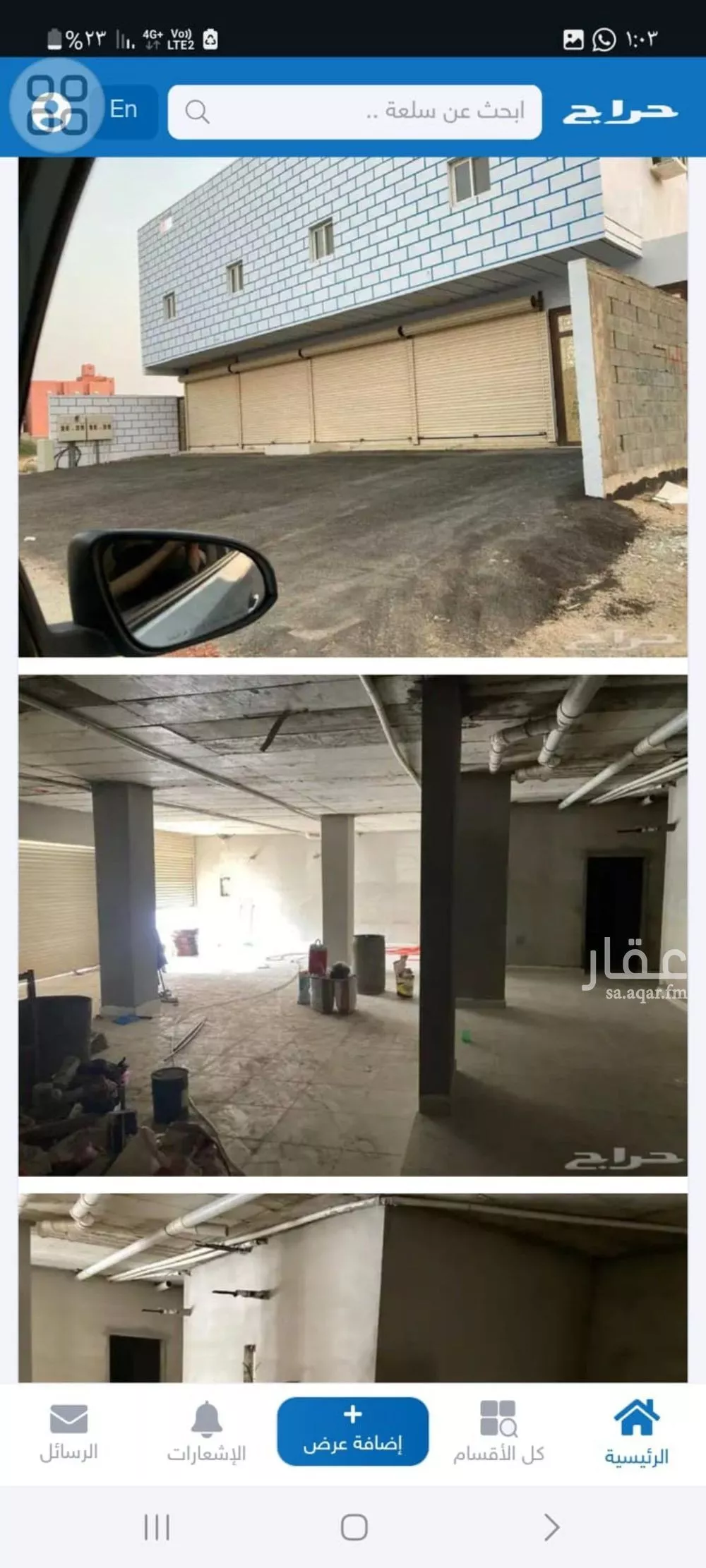 shop in King Fahd, Makkah 4