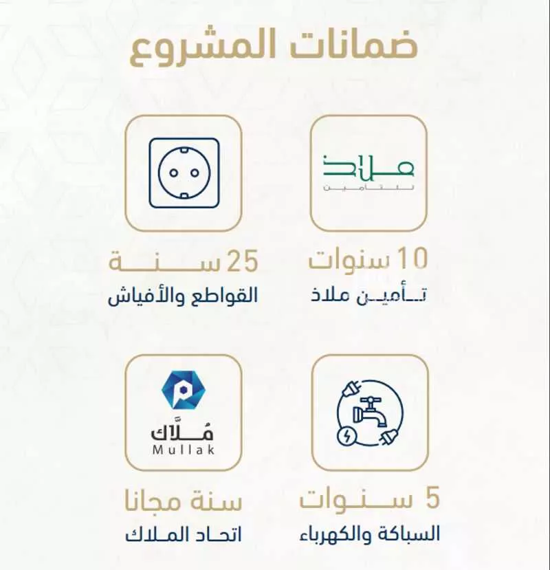 شقة 4 غرف في الروضة 3