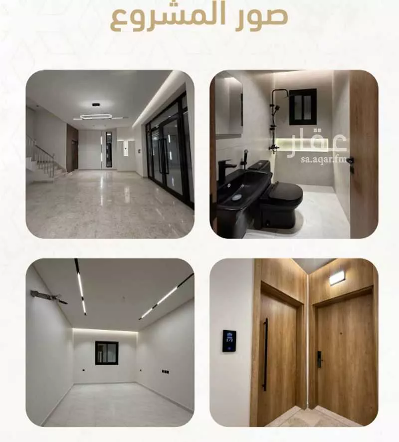 شقة 4 غرف في الروضة 5