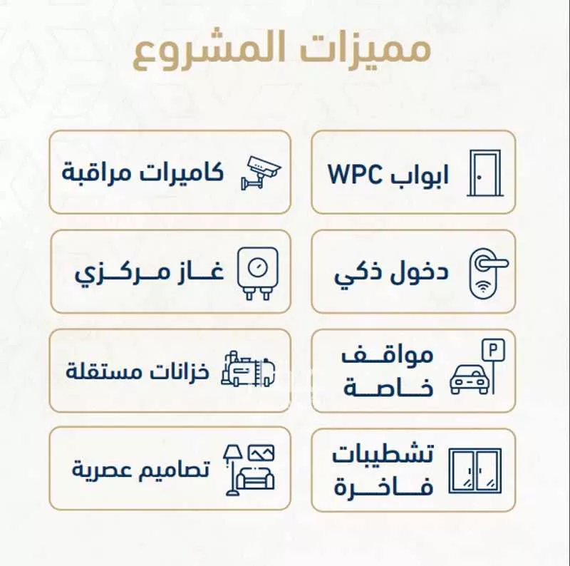 شقة 4 غرف في الروضة 2