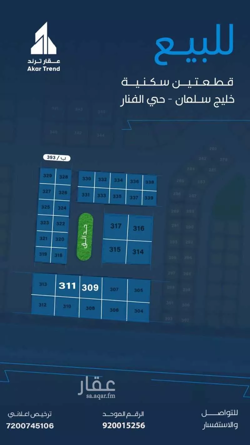 أرض 900 م² في الزمرد