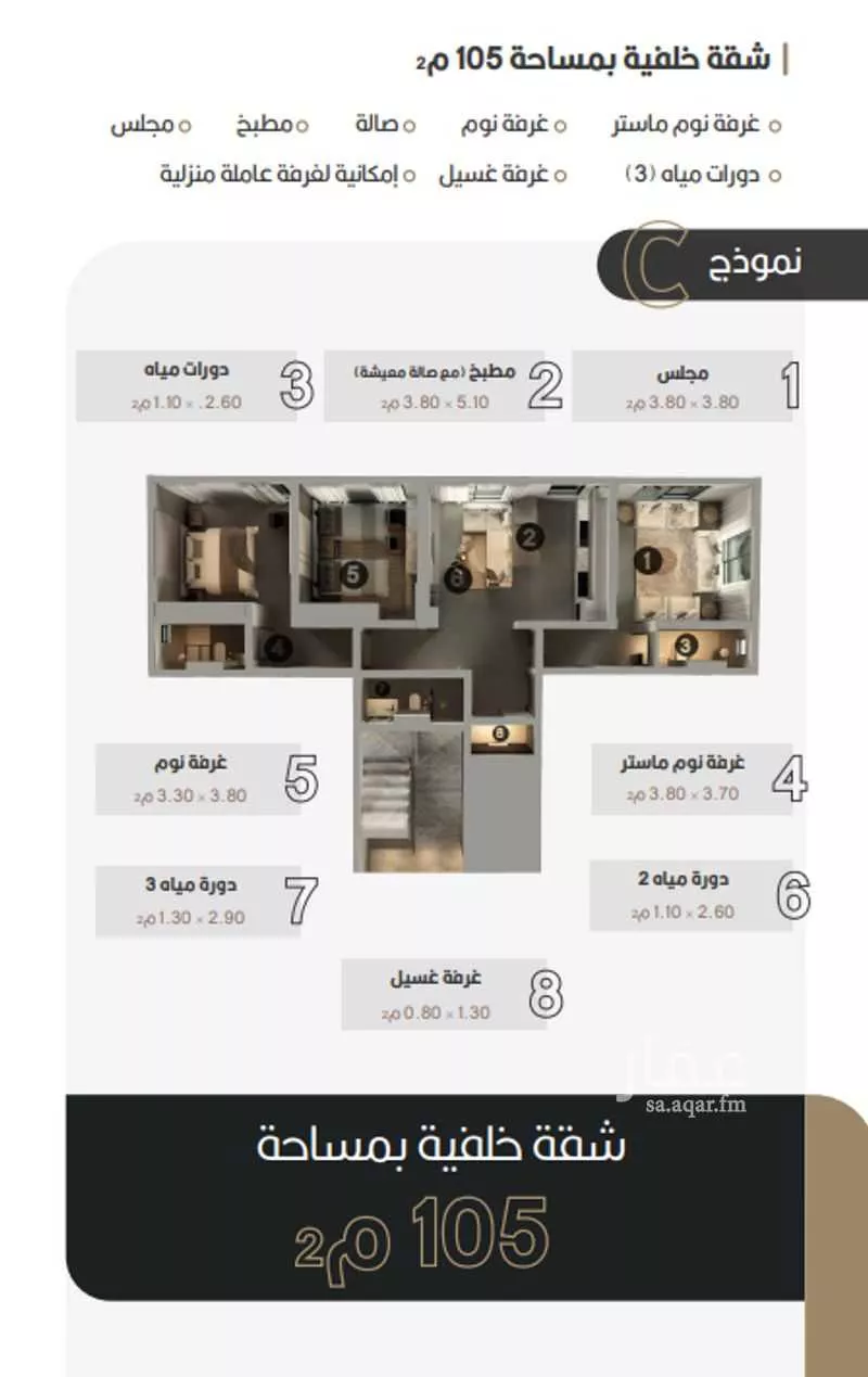 3 bedroom apartment in Al Naeem 1