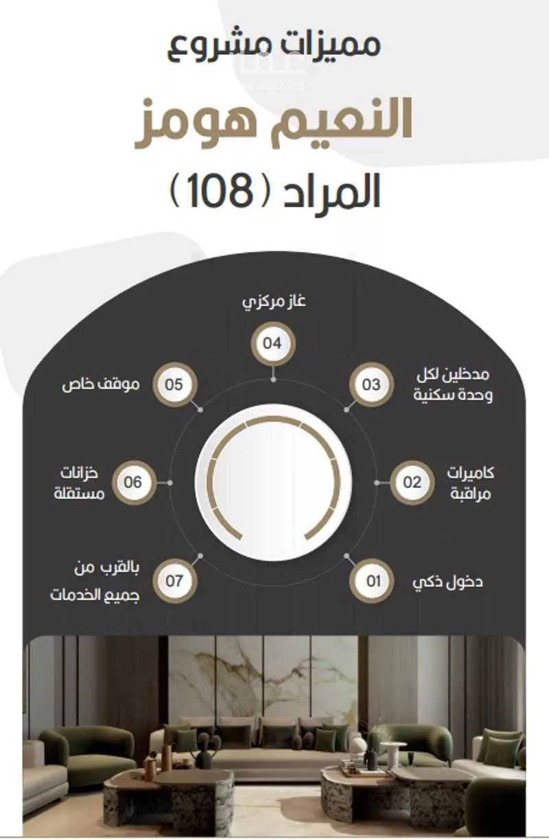 3 bedroom apartment in Al Naeem 2