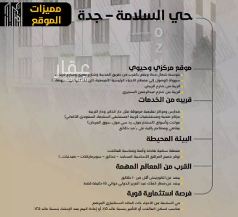 3 bedroom apartment in Al Salamah 3