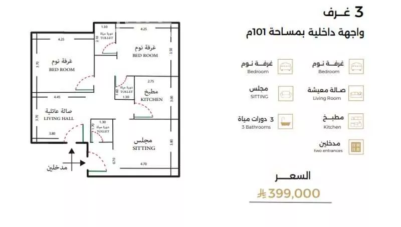 شقة 3 غرف في الصفا 1