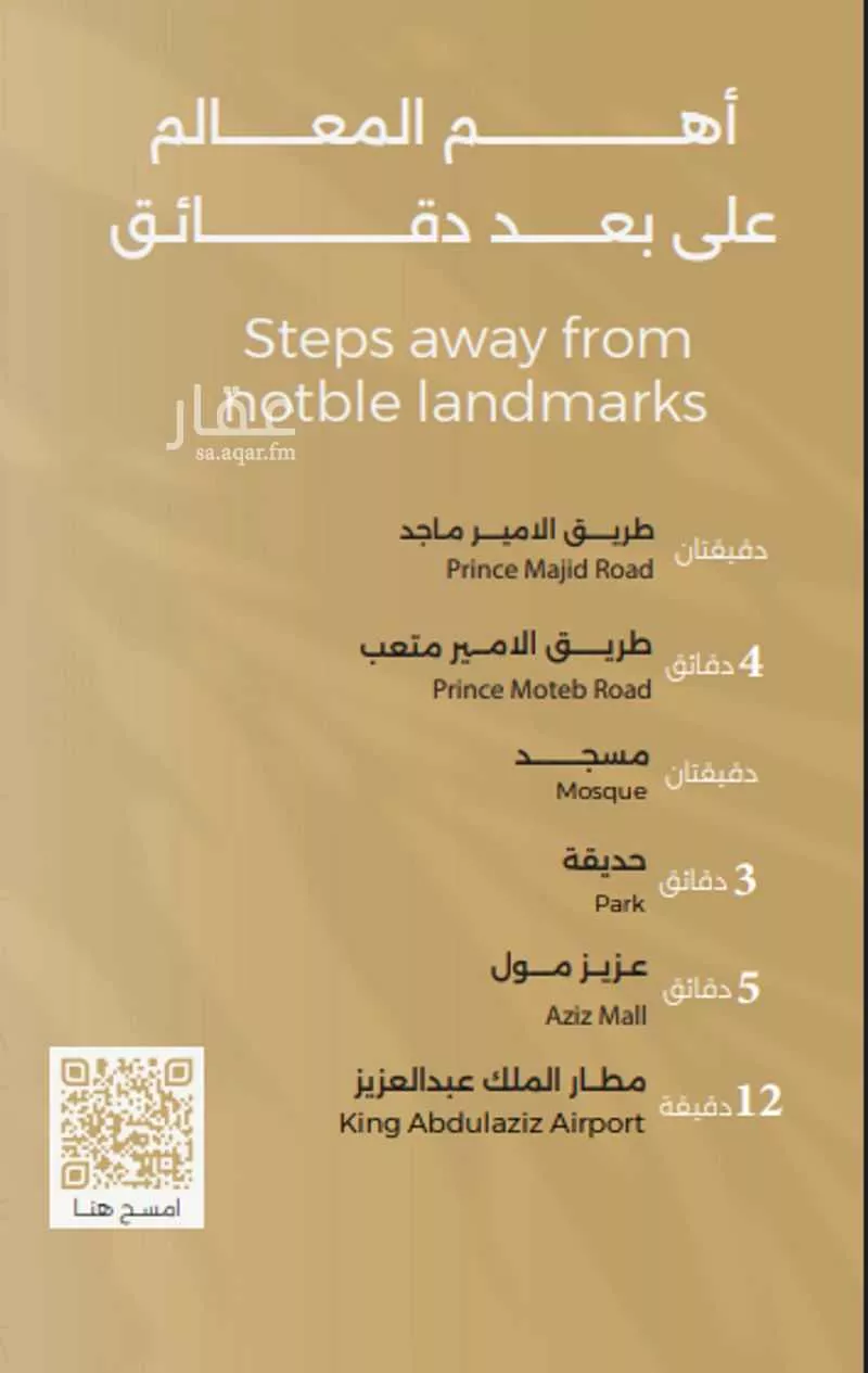 شقة 3 غرف في الصفا 5