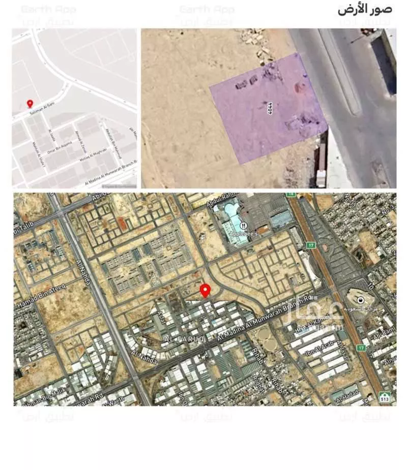 أرض 1402 م² في الفاروق 3