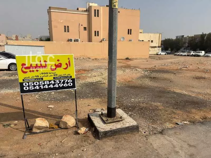 أرض 900 م² في الملك فيصل 3