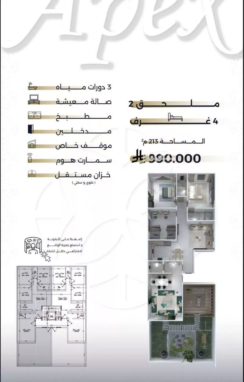 2 bedroom apartment in Al Salamah 2