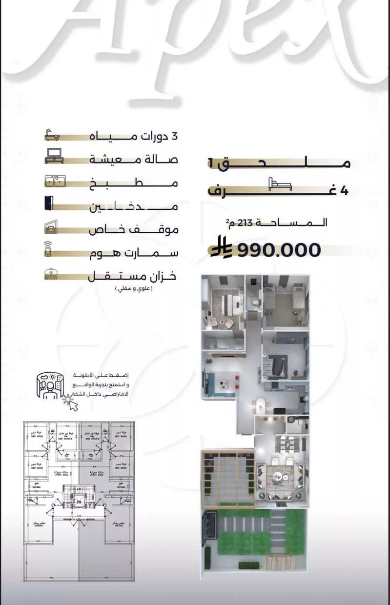 2 bedroom apartment in Al Salamah 1