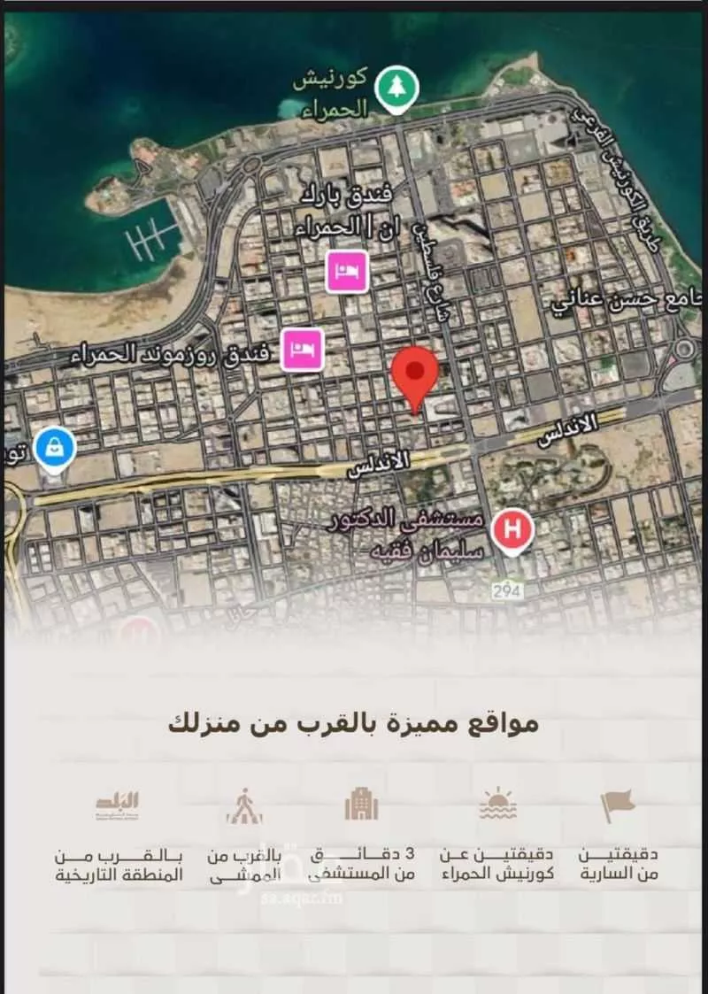 شقة 5 غرف في الحمراء 1