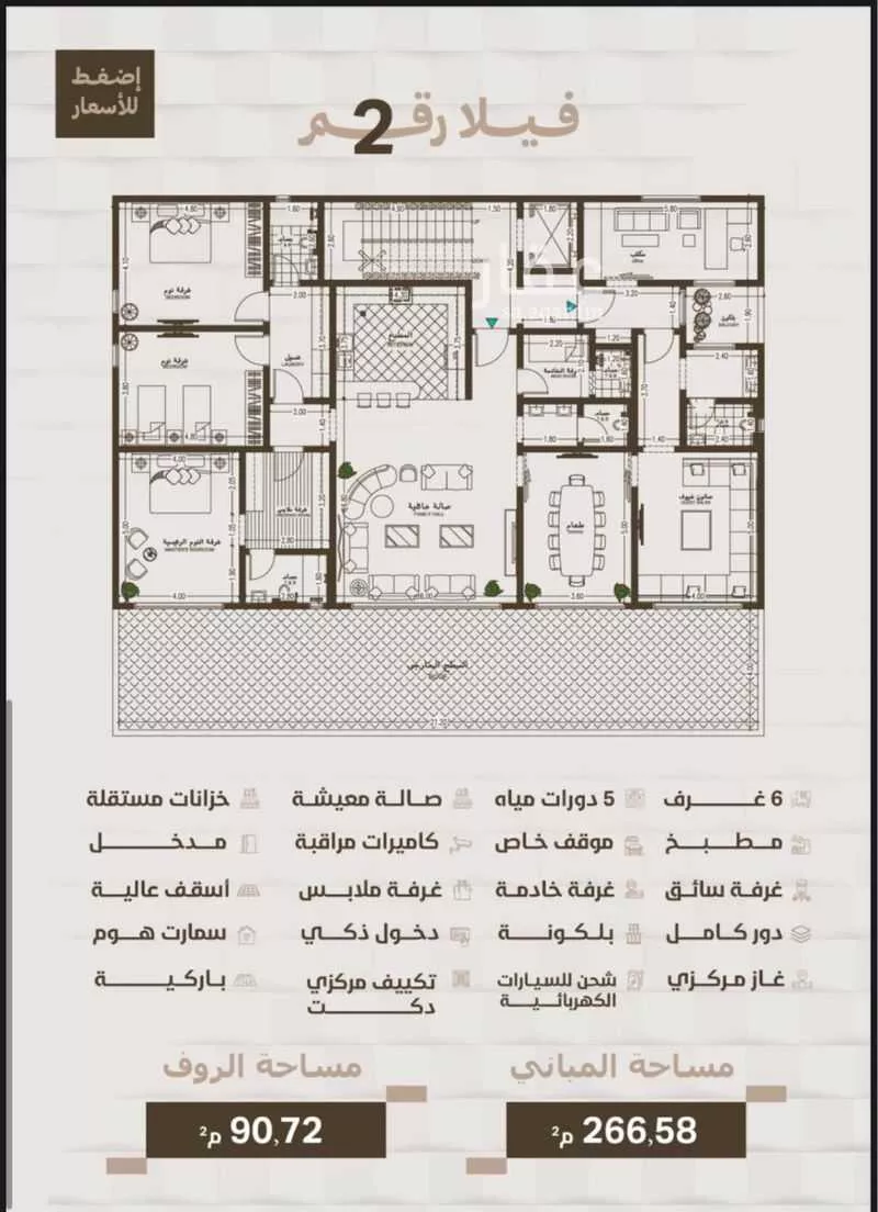 شقة 5 غرف في الحمراء 2