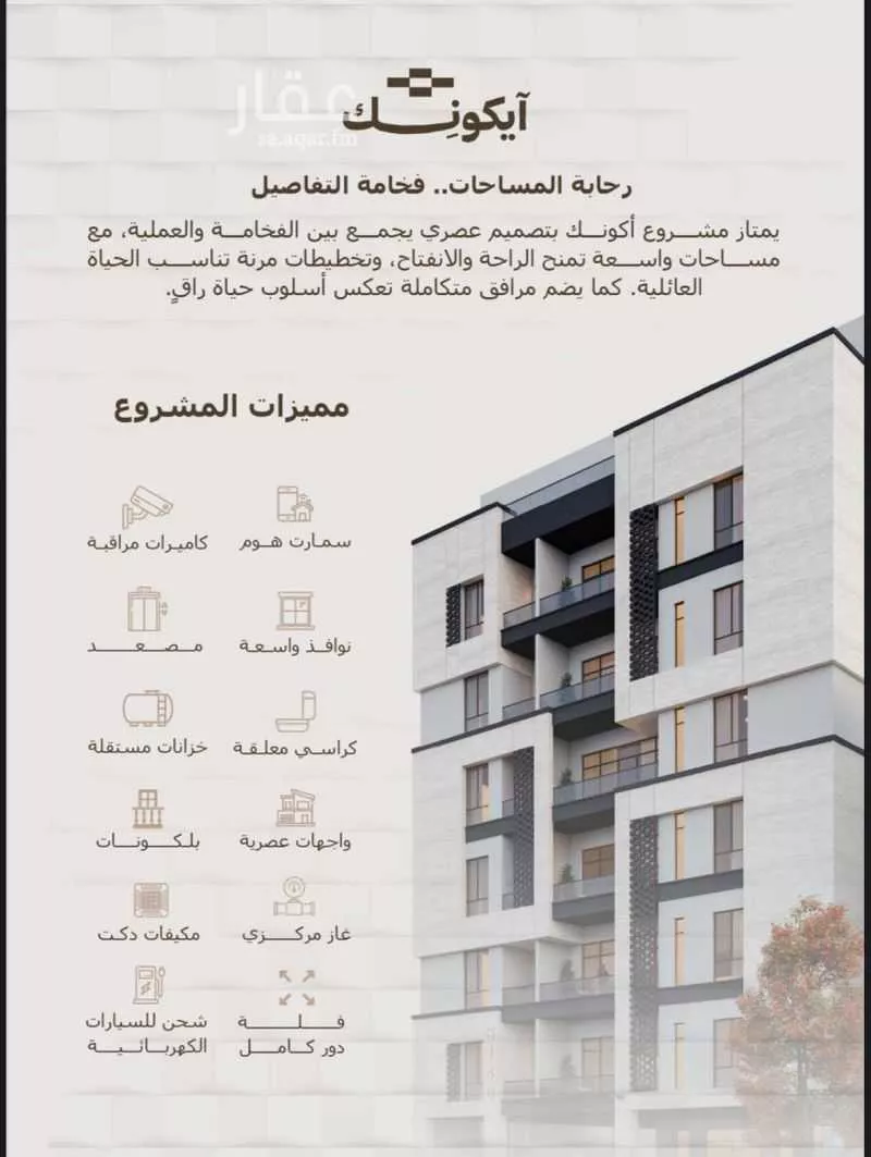 شقة 5 غرف في الحمراء 3