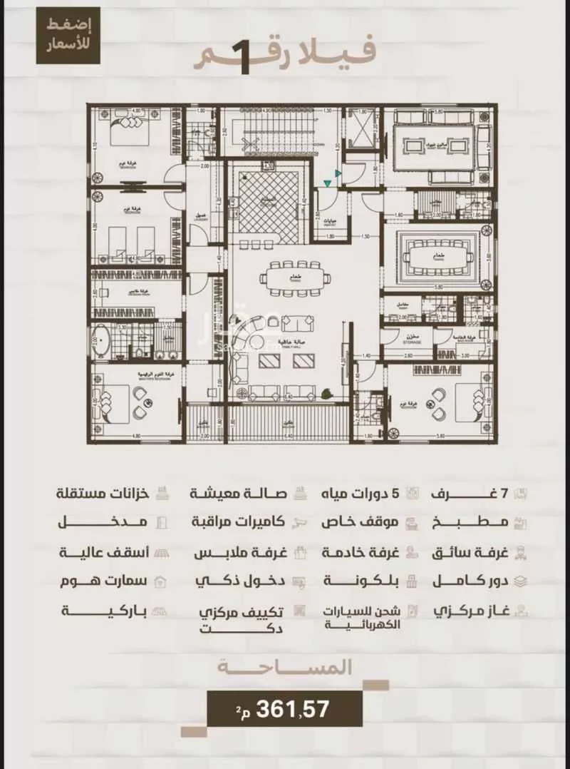 شقة 5 غرف في الحمراء 5