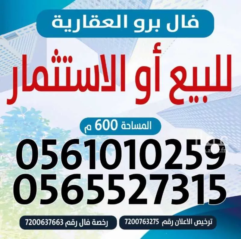 أرض 600 م² في طيبة 4