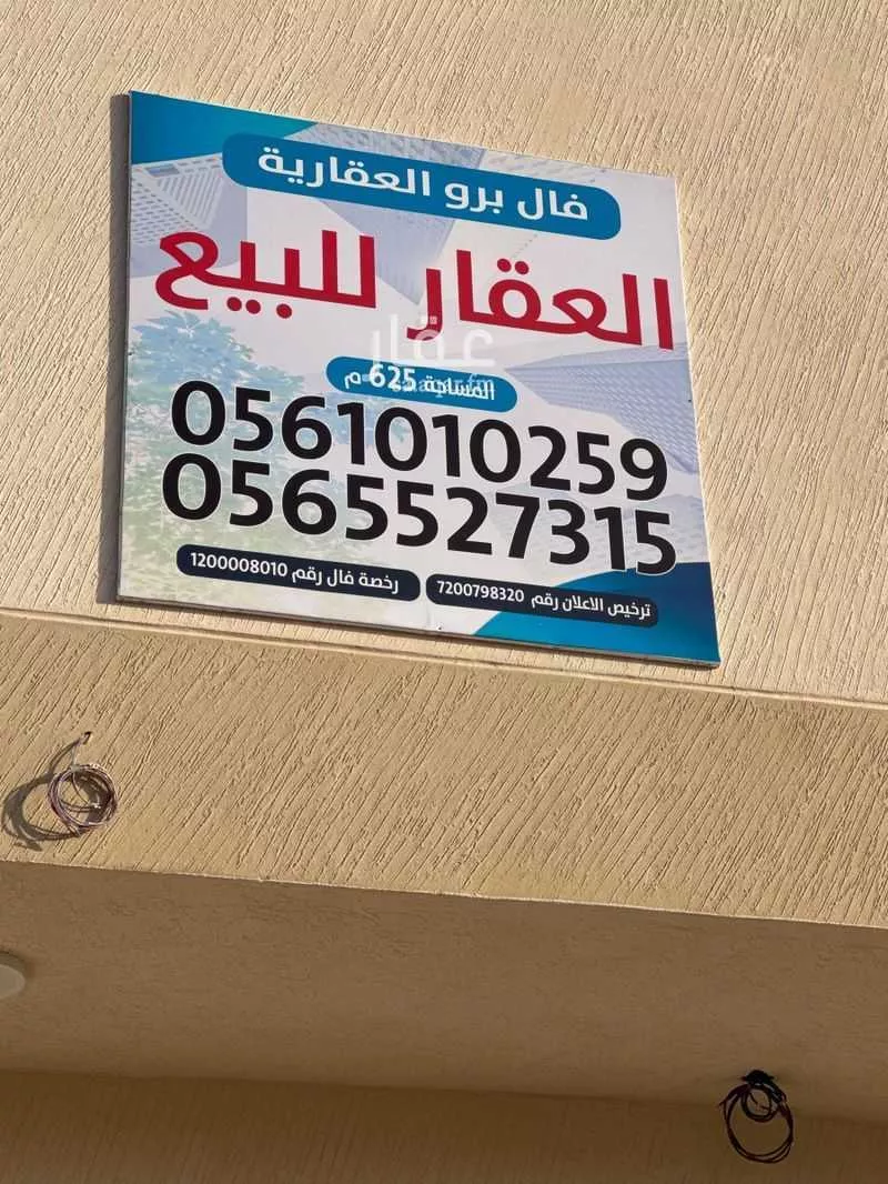 عمارة 625 م² في السلام 2