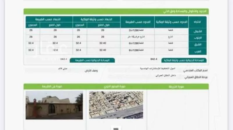 أرض 842 م² في المروج 2