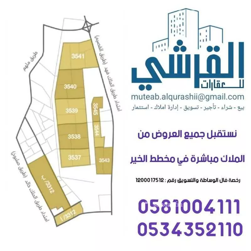 أرض 414 م² في عريض 4