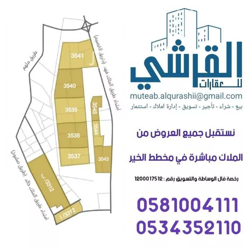 عمارة 176 م² في اليمامة 5