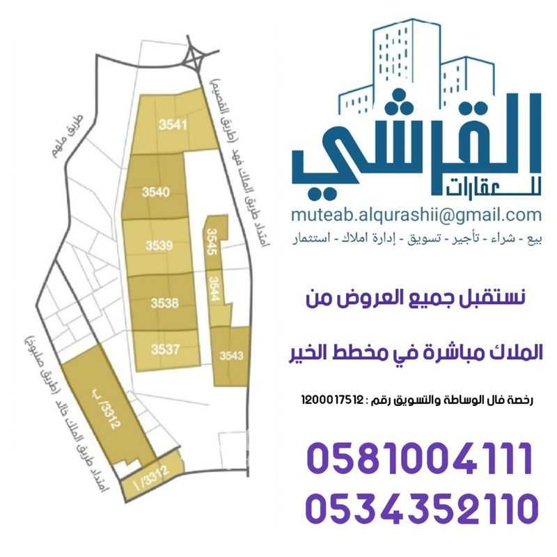 12 bedroom building in Al Wizarat, Riyadh 7