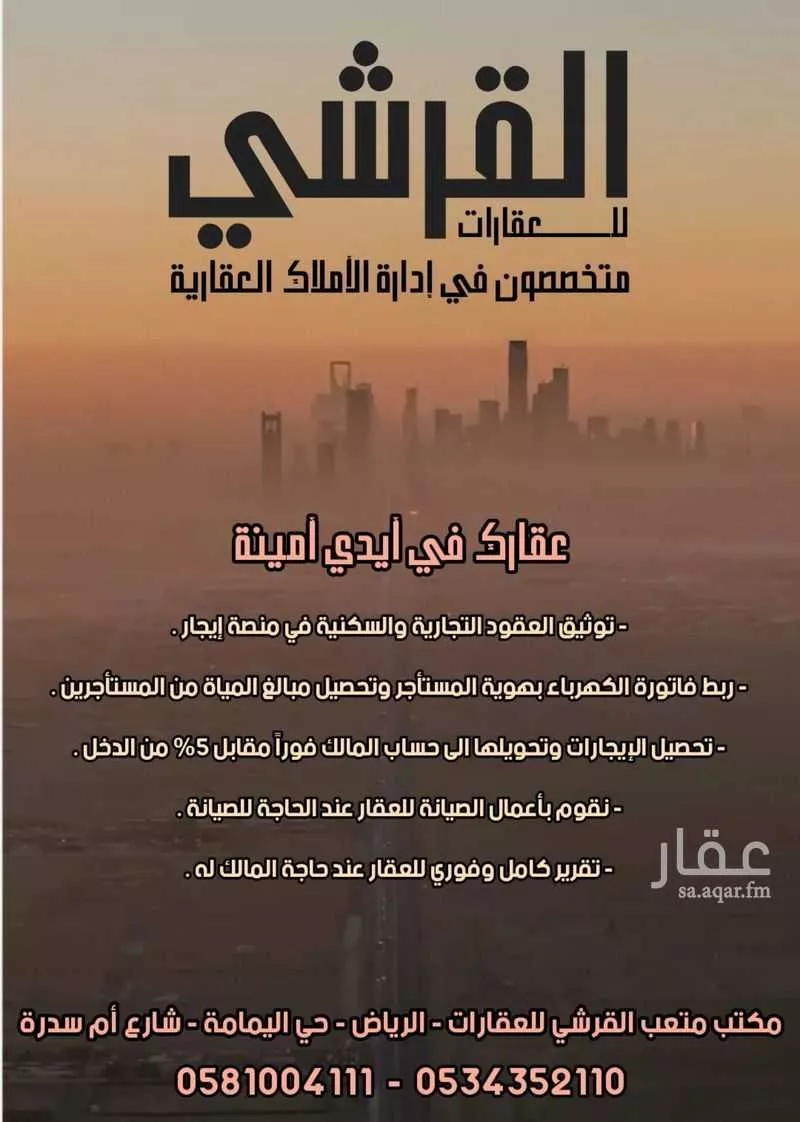 13 bedroom building in Al Yamamah, Riyadh 6